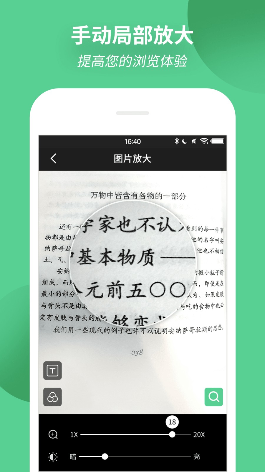 放大镜app安卓版图3