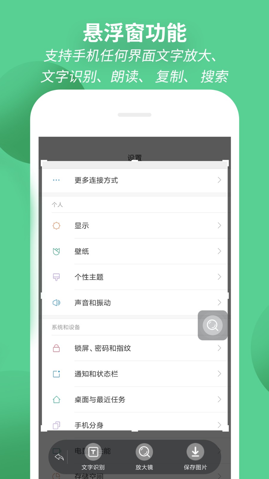 放大镜app安卓版图4