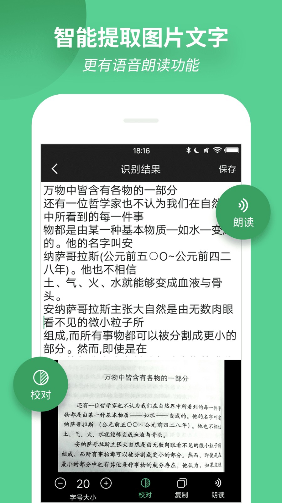 放大镜app安卓版图1