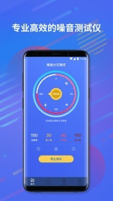 分贝仪app手机版图2