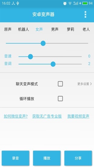 变声宝宝app手机版