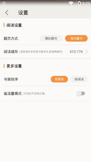 小说迷app极速版图2