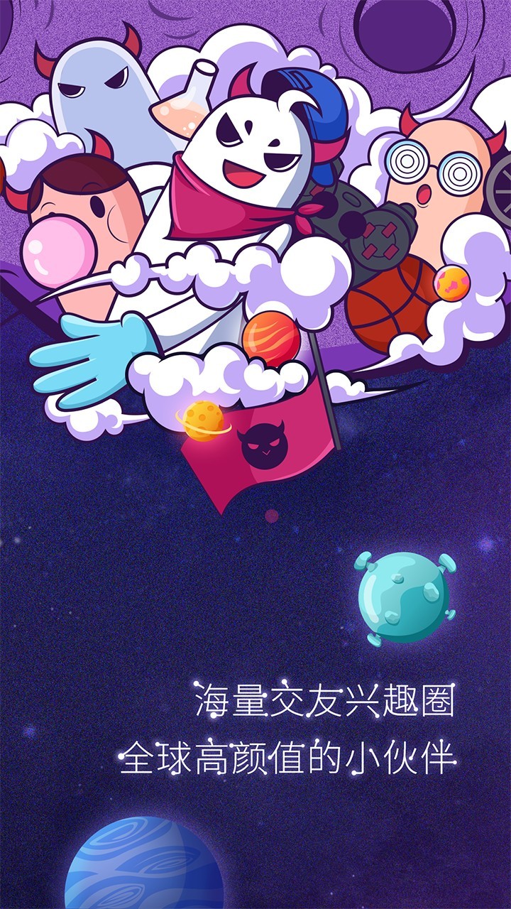 美聊app最新版图1