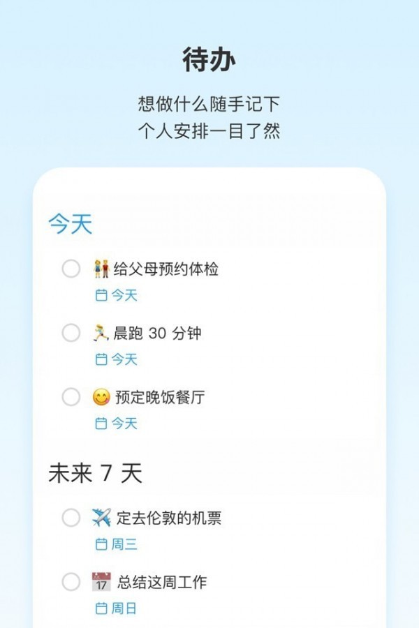 teambitionapp安卓下载图3