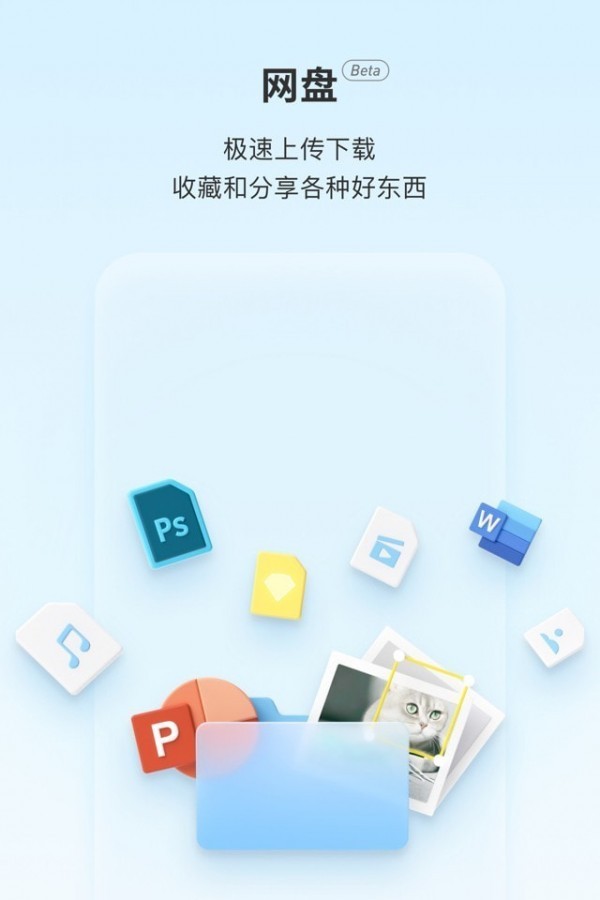 teambitionapp安卓下载图1