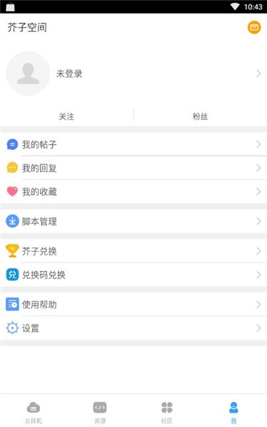 芥子空间app游戏盒子图3