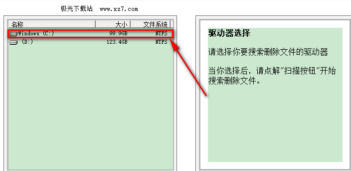 finaldata破解版免费图1