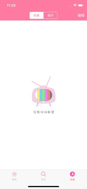 日剧tv官方正版图1