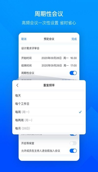 腾讯会议app安卓手机版图1