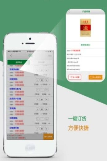 新商盟烟草app网上订烟系统入口