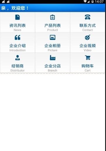 新商盟烟草app网上订烟系统入口图1