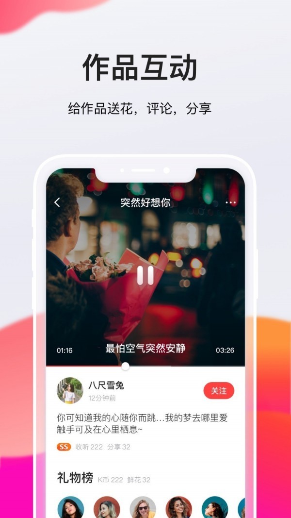 全民k歌app2021新版图2