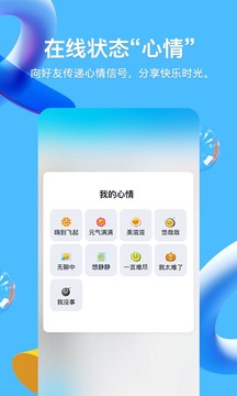 qqapp破解版