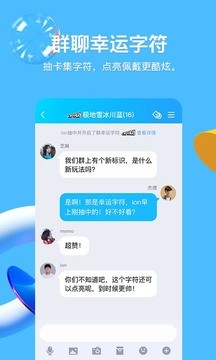 qqapp破解版图2