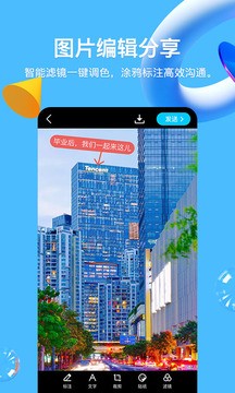 qqapp破解版图3