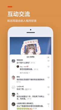 233乐园游戏app破解版图1