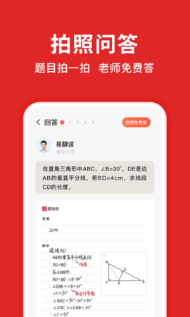 题拍拍app最新升级版