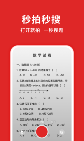 题拍拍app最新升级版图1