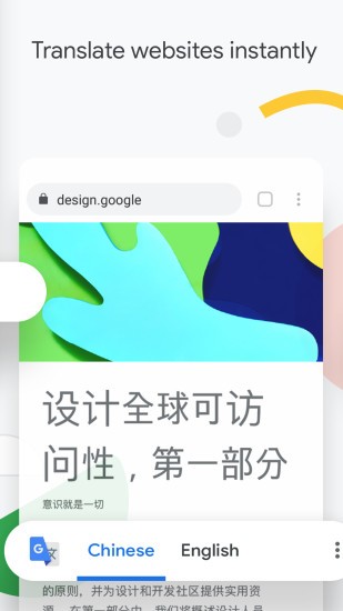 谷歌浏览器app手机版图2