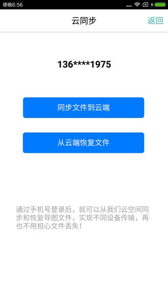 xmind思维导图破解版图2