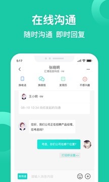 重庆汇博人才网企业版图4