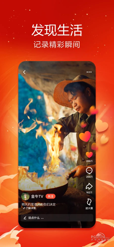 抖音火山版app极速版