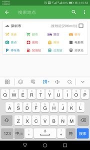 北斗卫星地图app高清手机版图1