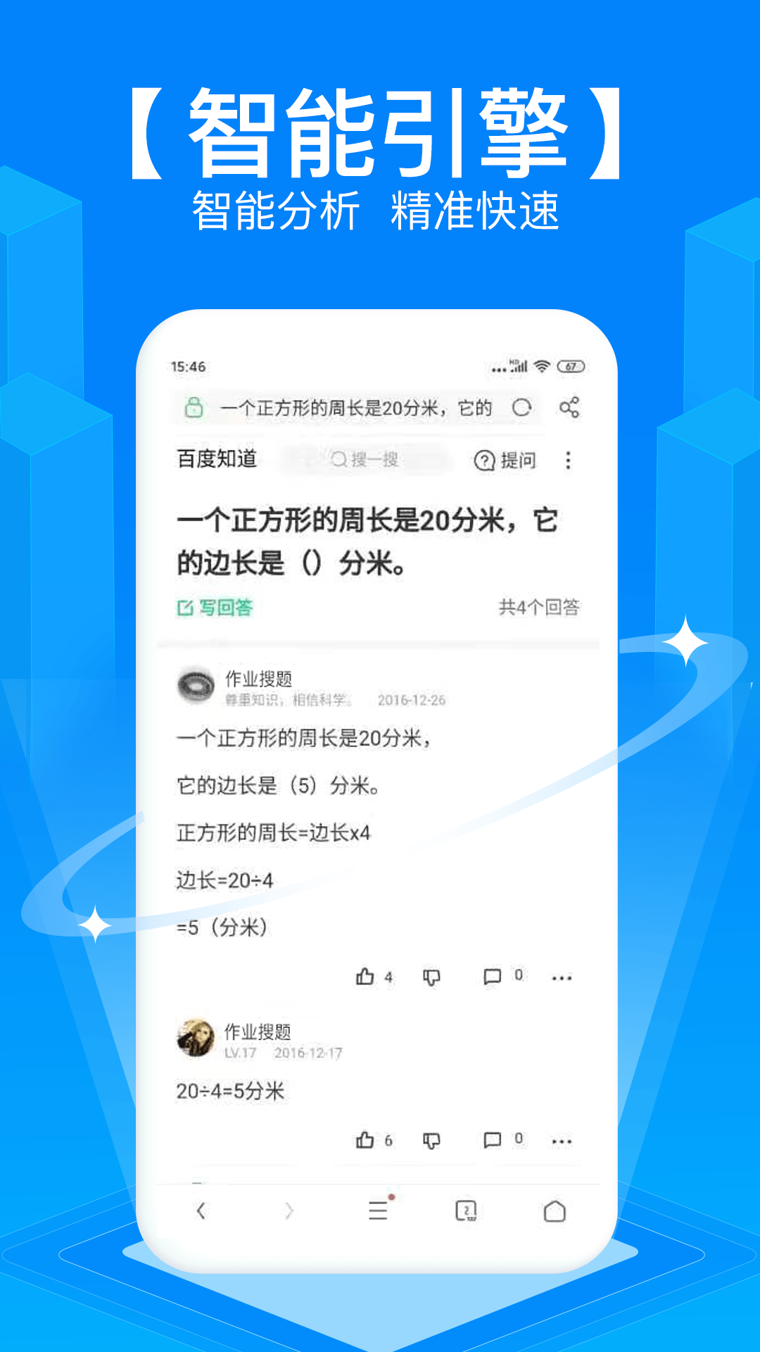 拍照搜题app免费版图3