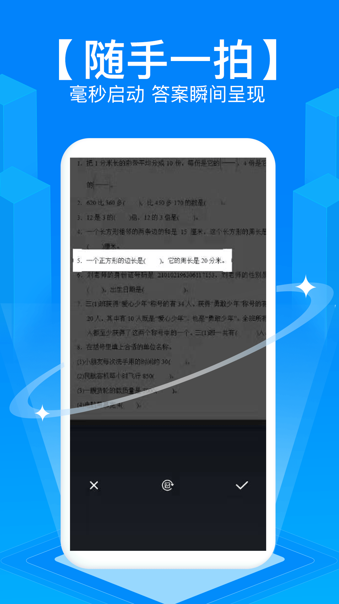 拍照搜题app免费版图2