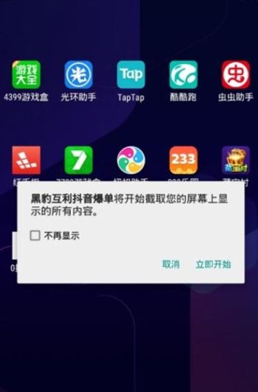 uc浏览器安卓版图2