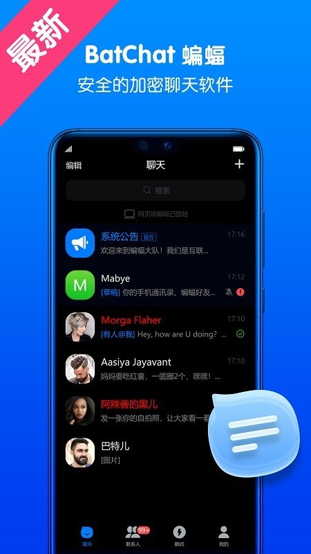 蝙蝠app最新版图1