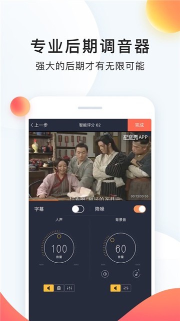 配音秀app最新版图2