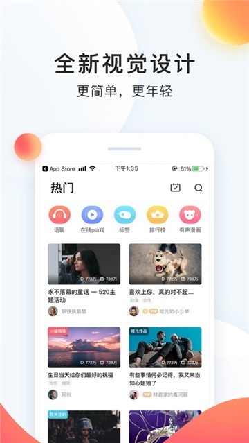 配音秀app最新版图1