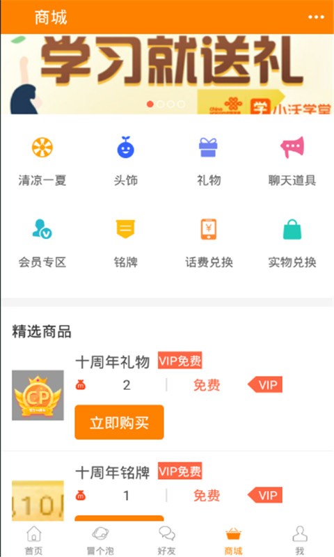 冒泡社区最新版图4