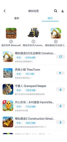 淘气侠app破解版图1