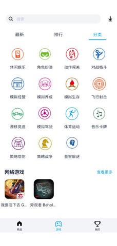 淘气侠app破解版图2