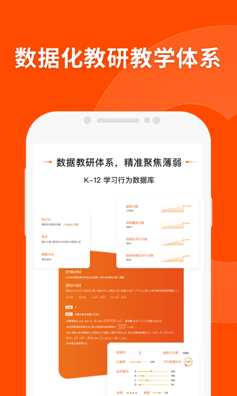 猿辅导app2021最新版图1