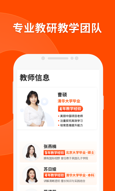 猿辅导app2021最新版图2