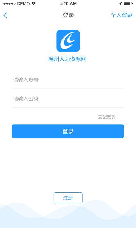 温州人力资源网手机版图2