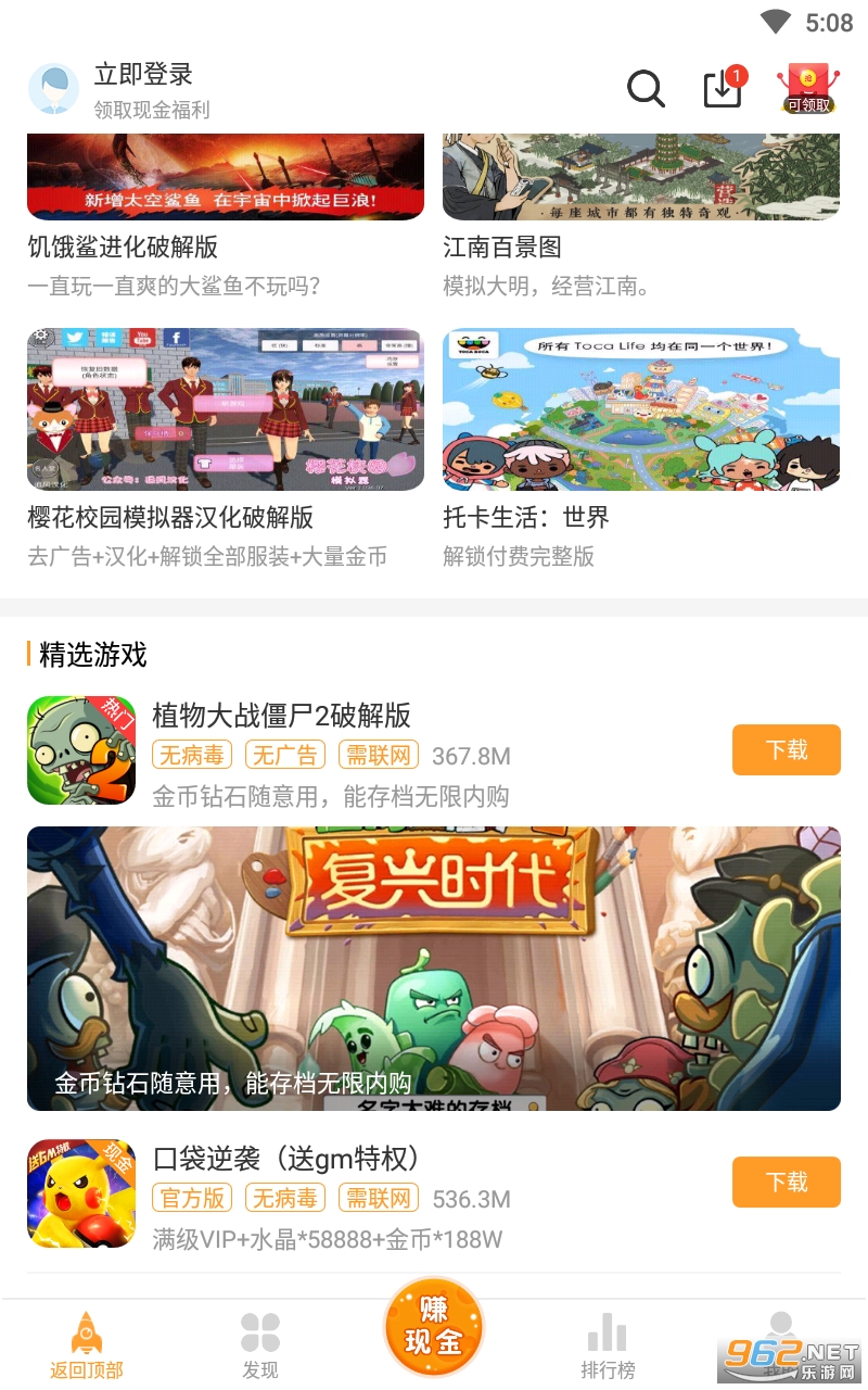 乐乐游戏app破解版