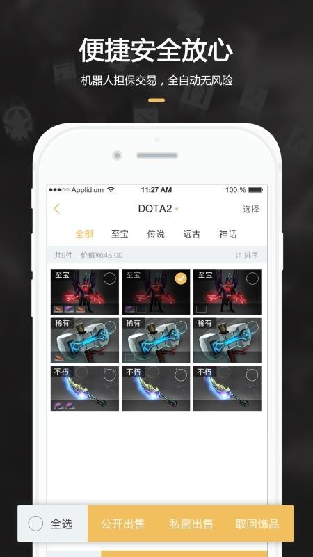 C5GAME手机版图3