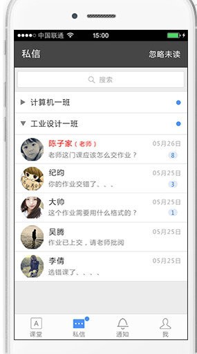 课堂派app手机破解版图1