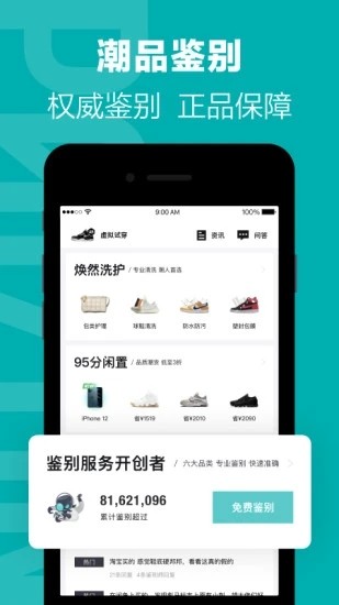 得物app最新版图2