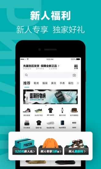 得物app最新版图1