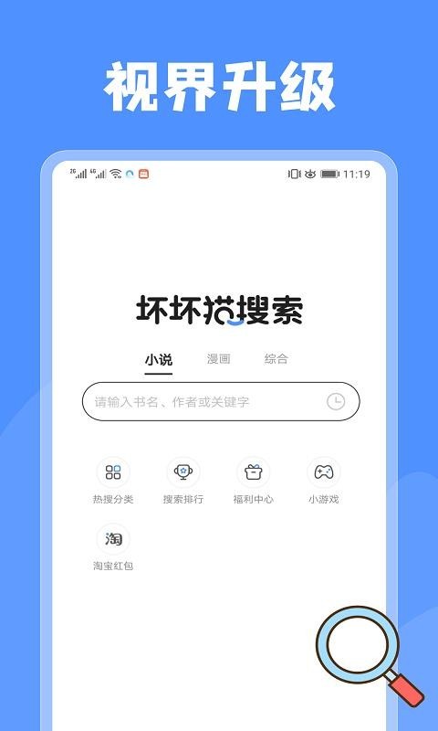 坏坏猫破解版图3