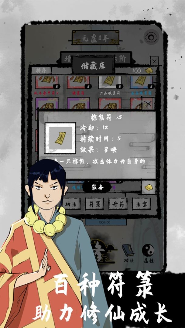 太公传承破解版图3