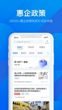 粤商通手机客户端图3