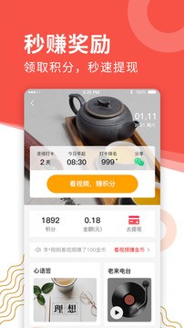 老来网app苹果版图2