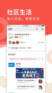 老来网app苹果版图1