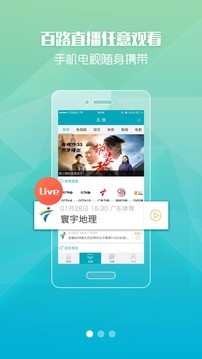 9亿tv手机版图4